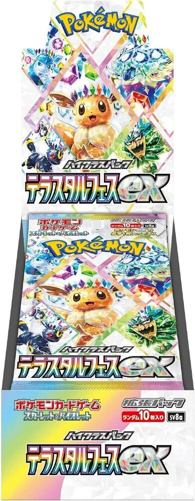 Pokemon Terestal Festival Japanese Booster Box SV8A