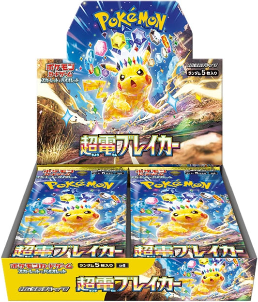 Pokemon Super Electric Breaker Japanese Booster Box SV8