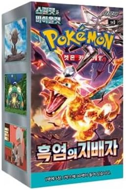 Pokemon Ruler of Black Flame Japanese Booster Box