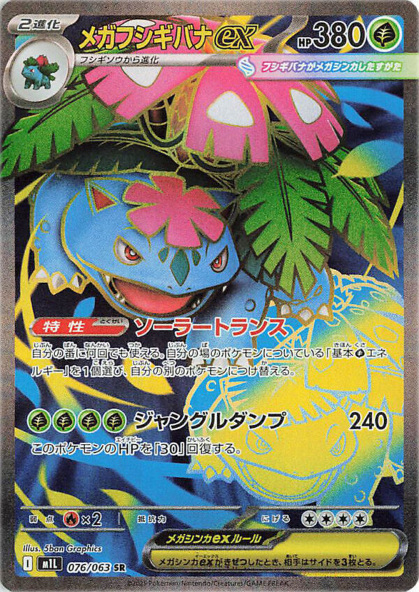 Japanese Mega Brave Booster Box, New, Sealed, 30 Packs, 5 Cards per Pack - Image 3
