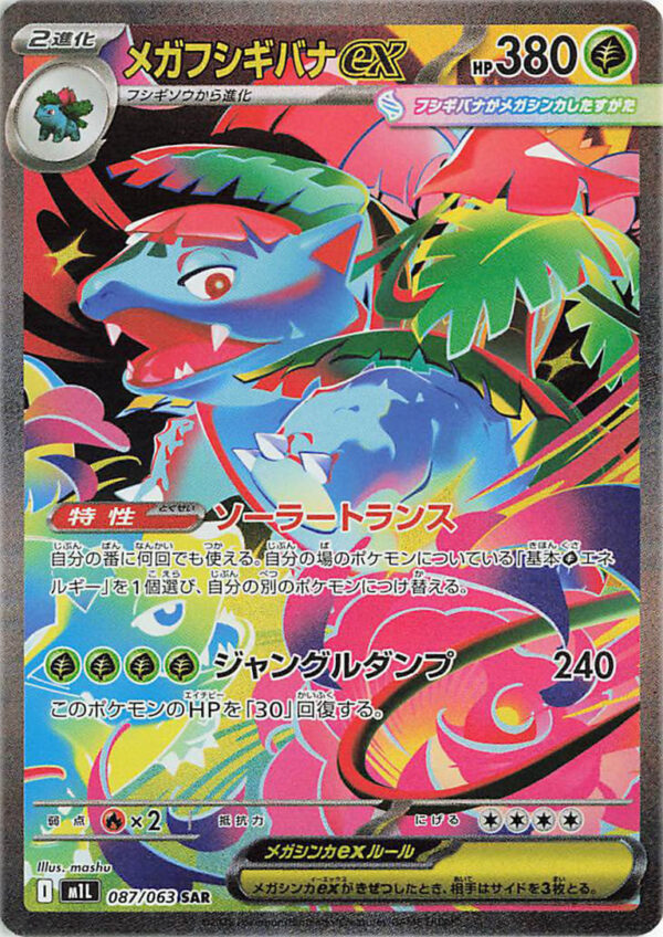 Japanese Mega Brave Booster Box, New, Sealed, 30 Packs, 5 Cards per Pack - Image 4