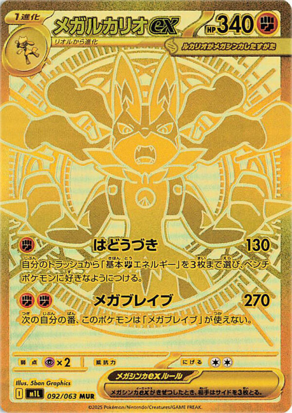 Japanese Mega Brave Booster Box, New, Sealed, 30 Packs, 5 Cards per Pack - Image 6
